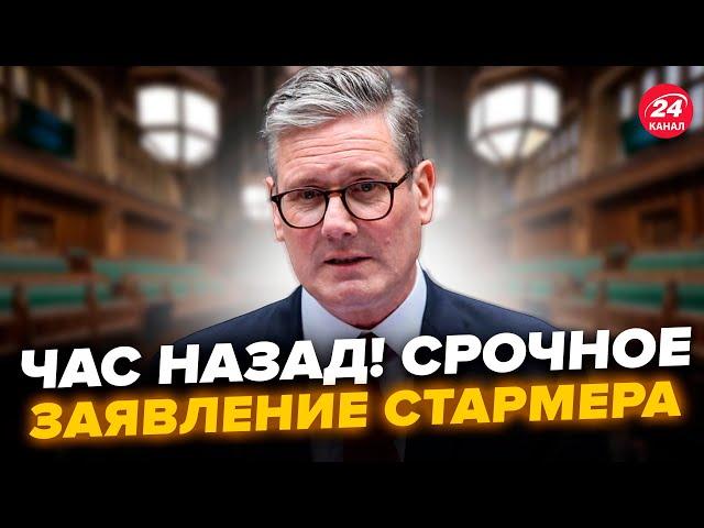 ВЕСЬ ЗАЛ ЗАТИХ! Стармер ВЫШЕЛ со СРОЧНЫМ заявлением о конце войны в Украине