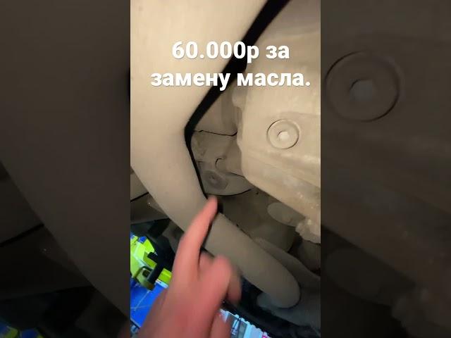 60000р за замену масла #shorts #заменамасла #акпп #zf #landrover #rangerover