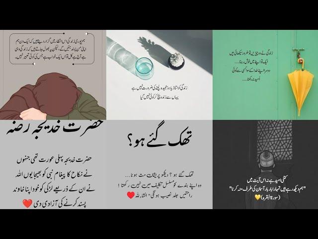 Beautiful Islamic quotes | Islamic Urdu Quotes | Whatsapp Islamic status