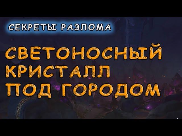 Как достать светоносный кристалл под перевернутым городом (без задания) | Genshin Impact