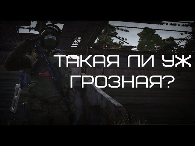 ОЦ-14-1 "Гроза-1" | Stalker online