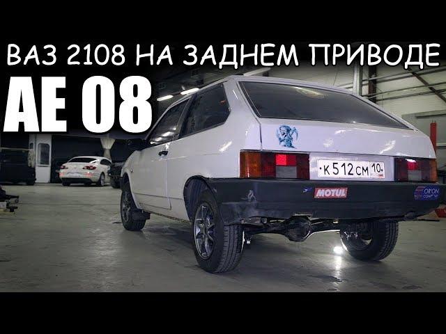 Заднеприводный ВАЗ 2108 // АЕ08