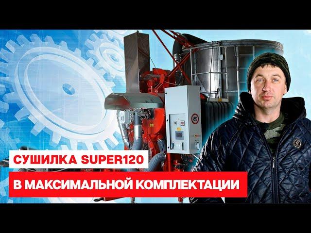 Мобильная зерносушилка максимальной комплектации Fratelli Pedrotti Super 120.