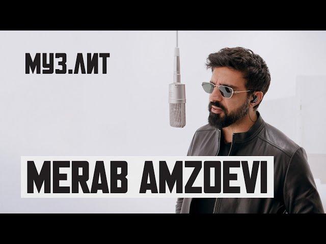 МУЗ.ЛИТ: Merab Amzoevi - Были бы крылья [Live]