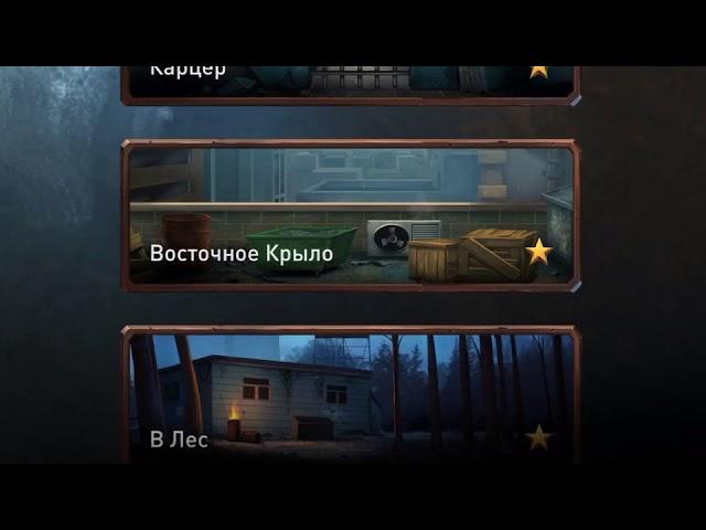 PRISON ESCAPE // прохождение восточное крыло и в лес