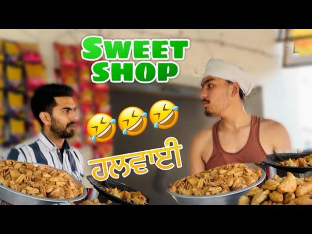 ਹਲਵਾਈ ਸਾਬ  || sweet shop ||  ਦੇਖੋ ਤੇ ਹੱਸੋ