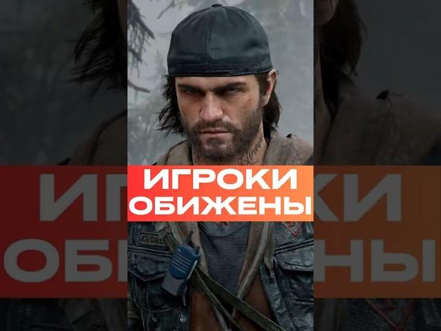 Days Gone Remastered прежде чем купить