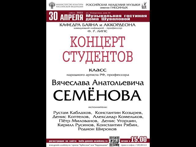 Ф. Шуберт - Ф. Лист - В. Семёнов. Лесной царь. Кирилл Русинов