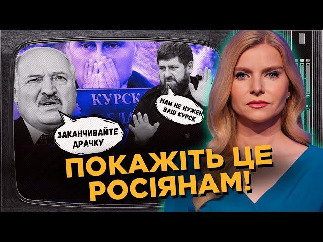 ЦЕ КІНЕЦЬ. Росіяни відмовились від Курська. Герасимов ЗНИК. Кадиров ОСЛІП / СЕРЙОЗНО / ЦИНТИЛА