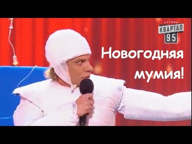 Старое которое лучше Нового - похоронил тещу раньше времени! Черный Юмор