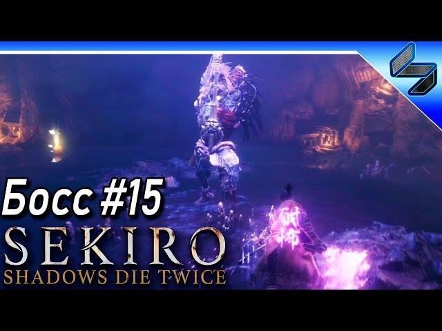 Все Боссы Sekiro Shadows Die Twice  #15  Воин Ситимэн (Shichimen Warrior)