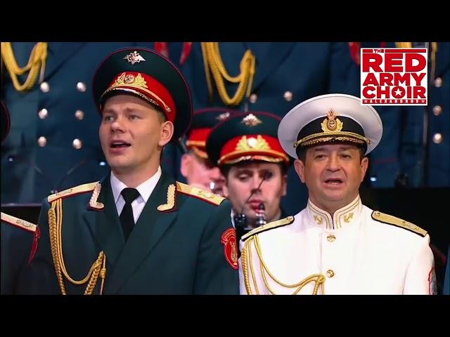 The Red Army Choir Alexandrov - Farewell of Slavianka (Прощание славянки / Proshchaniye slavyanki)