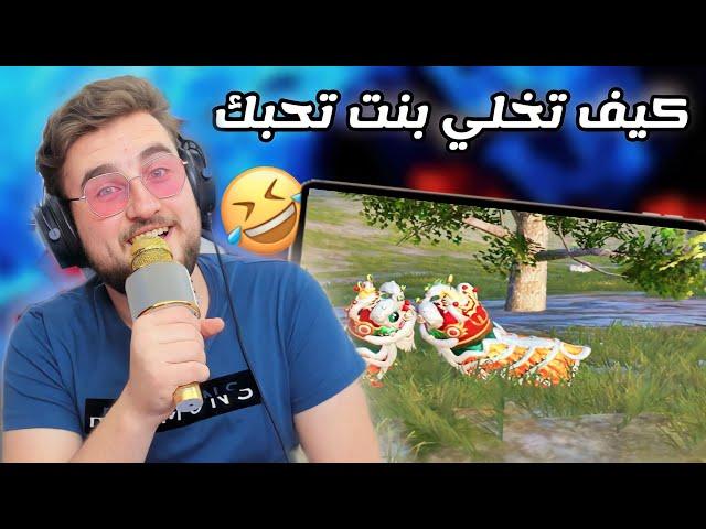 قصة حب بين حصانين داشرين  كمية المشاعر والاحساس لاتوصف pubg mobile