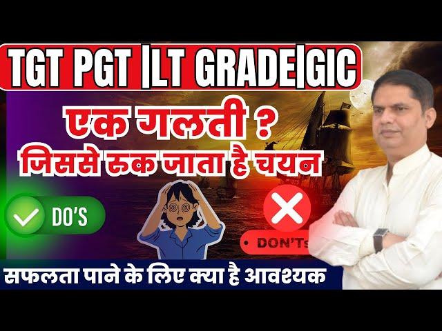 up tgt maths ki taiyari kaise kare || tgt maths classes || tgt maths preparation ||TGT PGT EXAM DATE