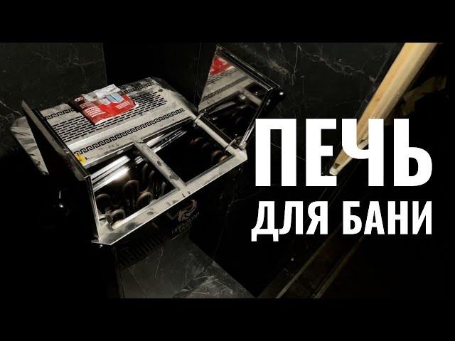 Печь для бани ПАРиЖАР - ижкомцентр ввд