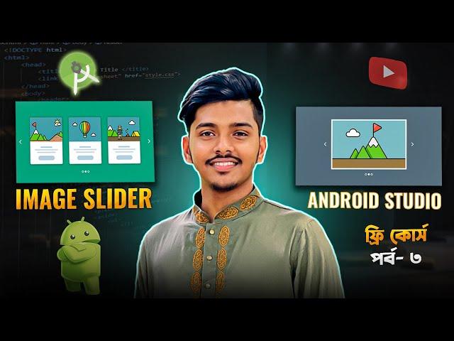 How to create image slider in android studio Auto Image Slider 2023 - Part 4