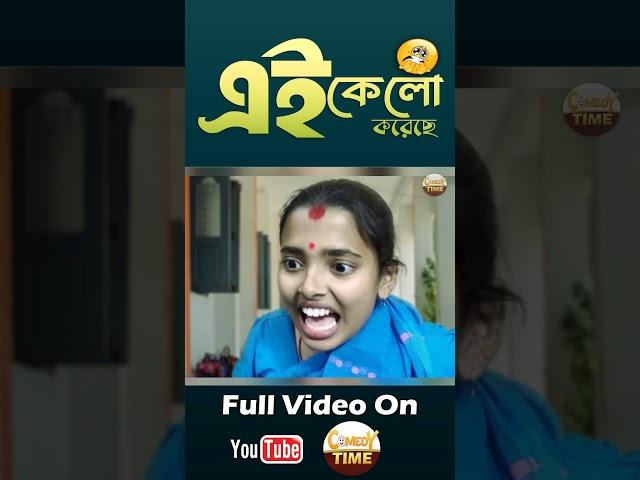 আজব দিনকাল।।