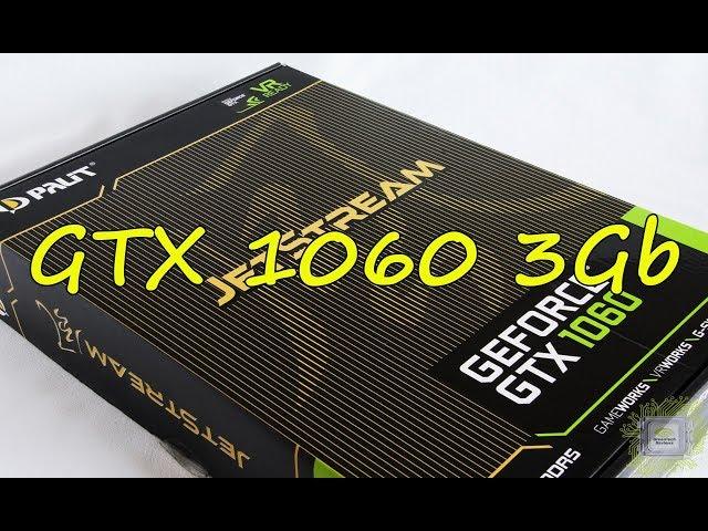 видеокарта PALIT jetstream gtx1060 3gb|| обзор и тест