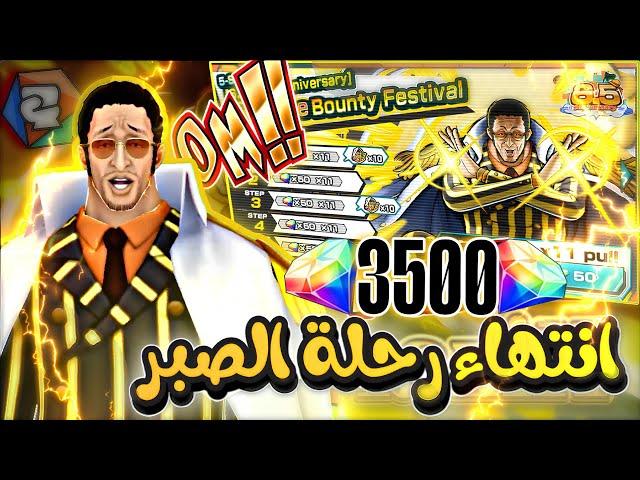 اتهورت تفتيح البكجات في حسابي الأساسي نهاية التجميع       #باونتي_راش