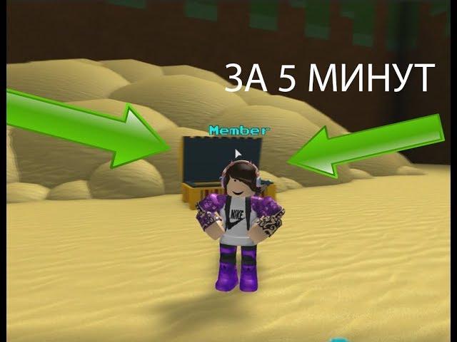 НОВЫЙ БАГ НА СКОРОСТЬ!|Build a boat for treasure