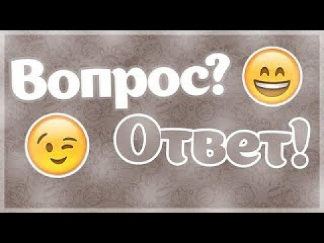 Вопрос Ответ:  Тём TV