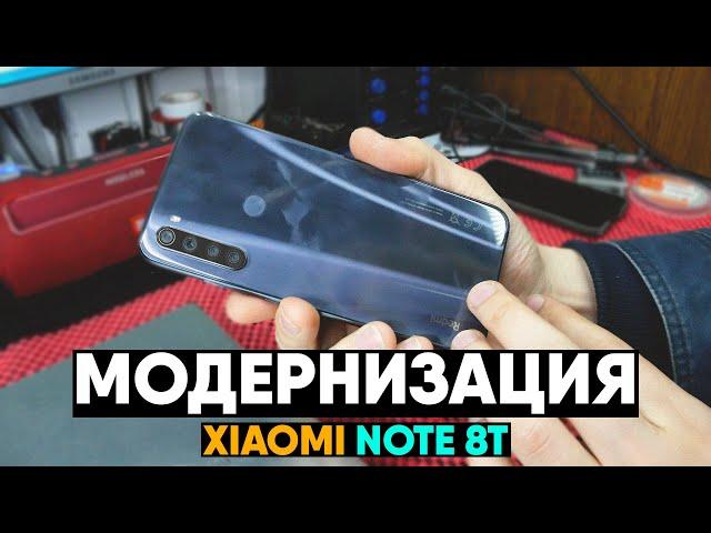 АПГРЕЙД XIAOMI REDMI NOTE 8T. Разблокировка загрузчика, TWRP, Кастомная прошивка