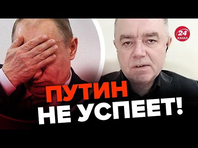 СВИТАН: Переломный момент в войне! / Оборона БАХМУТА и АВДЕЕВКИ / Что готовит РФ к 9 мая?