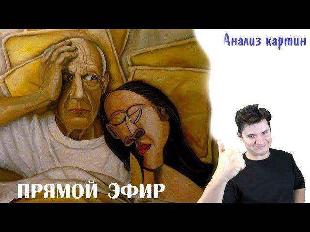 Основные ошибки в картинах, живопись и рисунок► Художник Ревякин