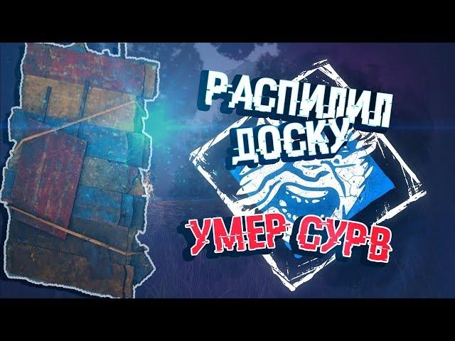 Dead by Daylight - НОВАЯ ФИШКА ХИЛИБИЛЛИ НЕ КОНТРИТСЯ