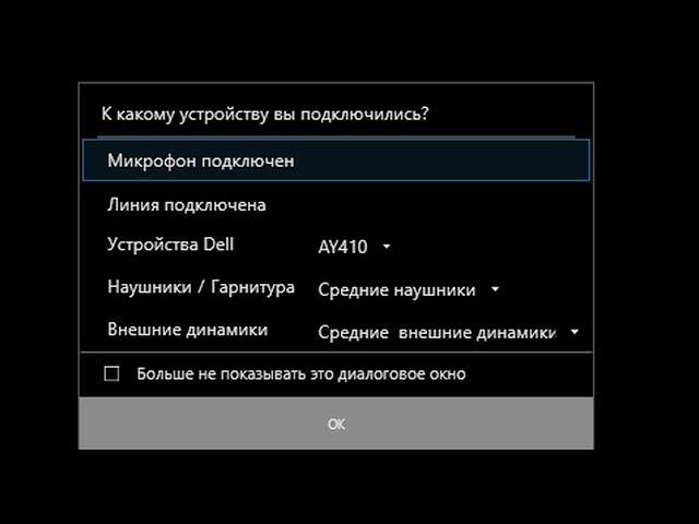  Не работает микрофон гарнитура наушники