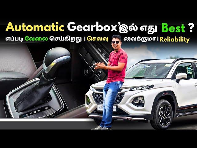 எப்படி Automatic Transmission : Gearbox வேலை செய்கிறது ? Long Term'கு Torque Converter Set ஆகுமா !