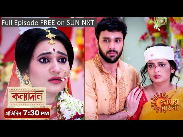 Kanyadaan | Episodic Promo | 17th Nov 2022 | Sun Bangla TV Serial | Bangla Serial