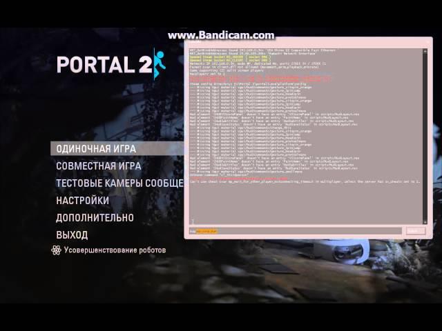 Как поиграть в portal 2 по сети (пиратка) 2