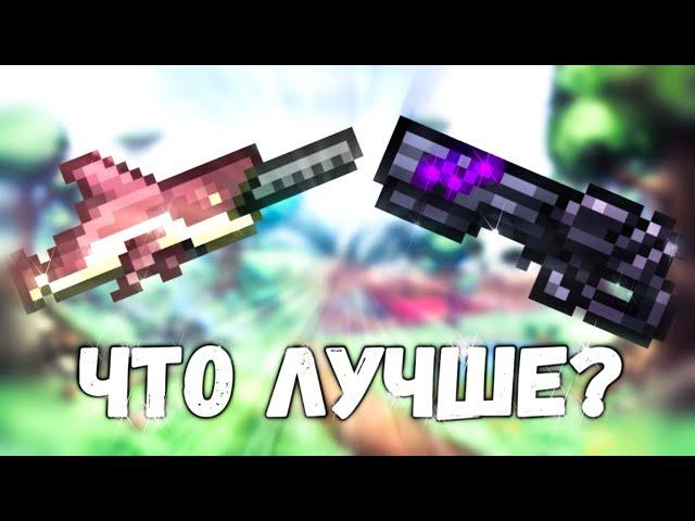 Ониксовый бластера против Мега-акула / Что Лучше? Terraria 1.4.4