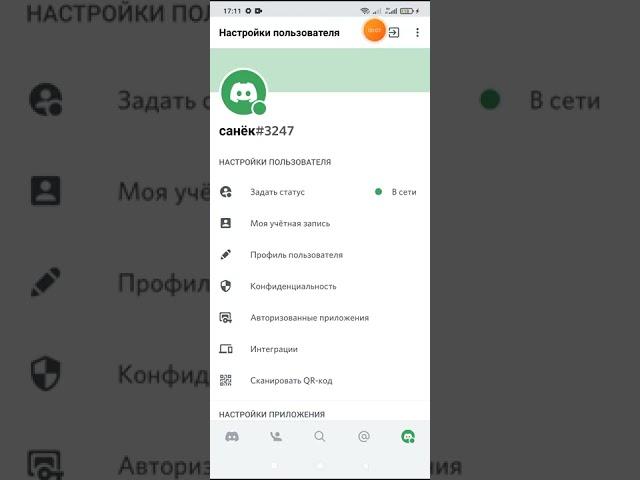 my discord account / мой Дискорд аккаунт