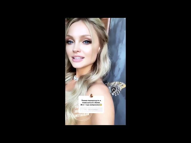 Катя Коба   Ekaterina Koba @ekaterinakoba • Instagram Stories