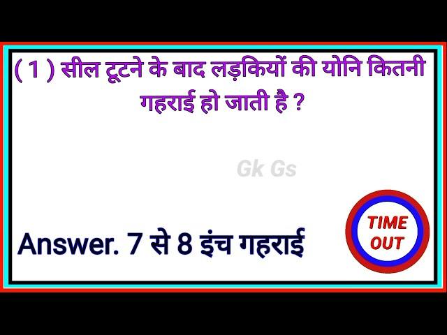 Motivational Video || Hot Gk || Interesting GK || Gk Quiz || Gk Questions || Gk || #gkgs