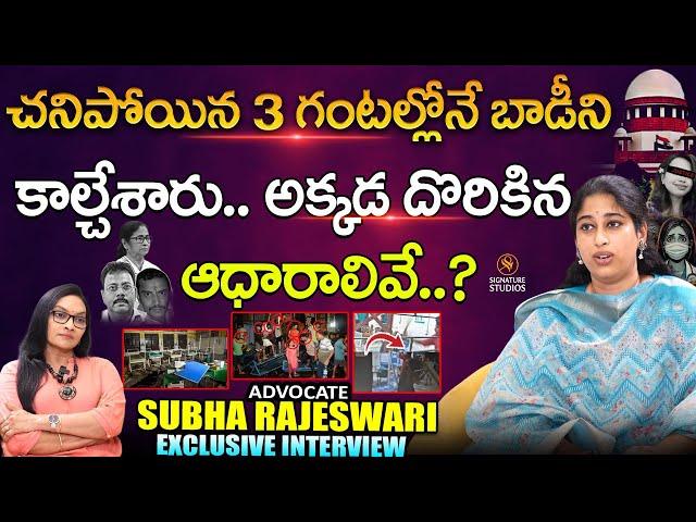 Advocate Subha Rajeswari reveal Unknown Facts | Kolkata Doctor Case | Anjali |Signature Studios