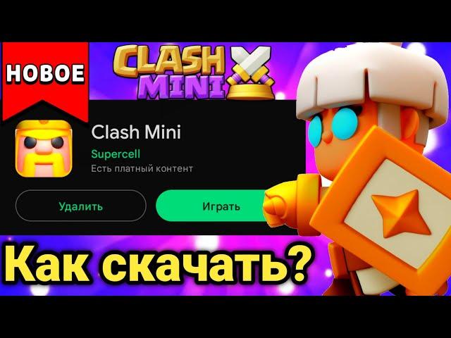 Как установить Clash Mini на Андроид в России!? Гайд как скачать Clash Mini!!!!