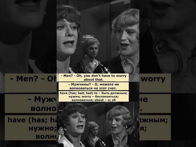 wouldn't be caught dead (В джазе только девушки)  #английский #английскийпофильмам