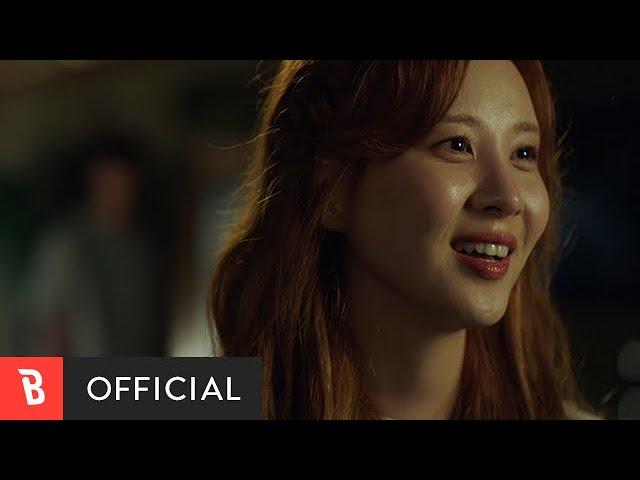 [MV] SEOHYUN(서현) - Milky Way