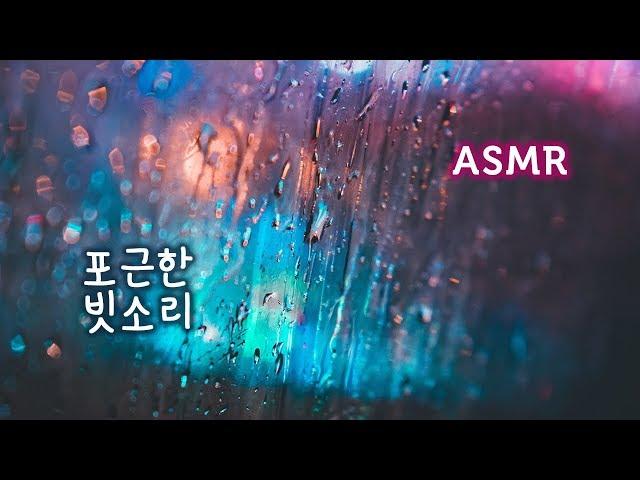 ASMR Fall Asleep with Soothing and Gentle Rain Sounds | For Sleeping, Studying, Relaxing