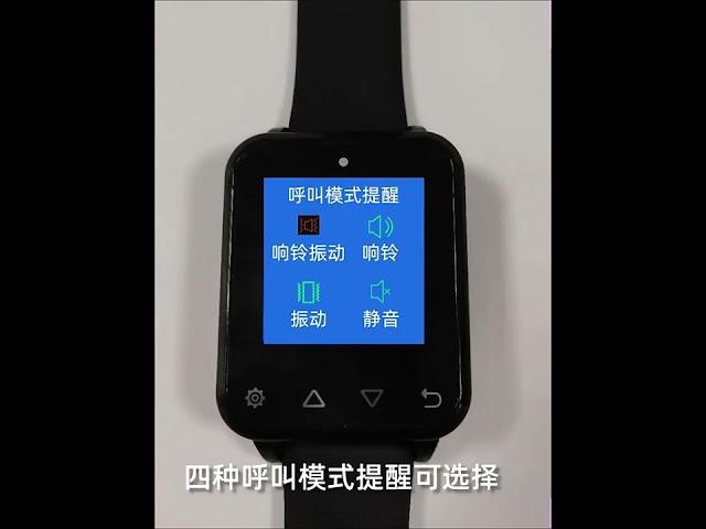 手表，Watch Pager Wireless Waiter Call System