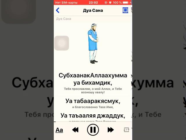 ХУФТОН НАМОЗИ УКИЛИШИ