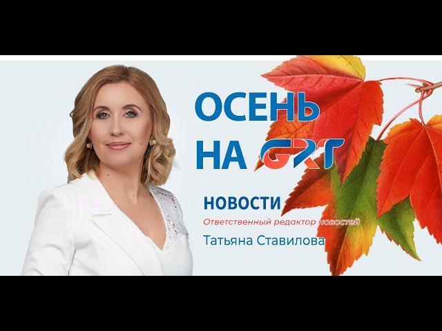 Новости | 18 .11.24