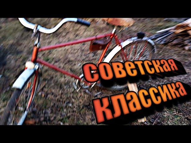 Обзор на советский велосипед урал