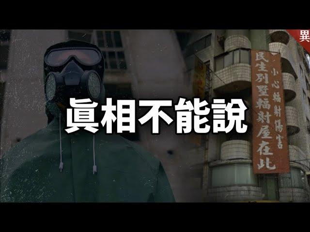 【揭密】當年政府原來隱瞞了這件事！