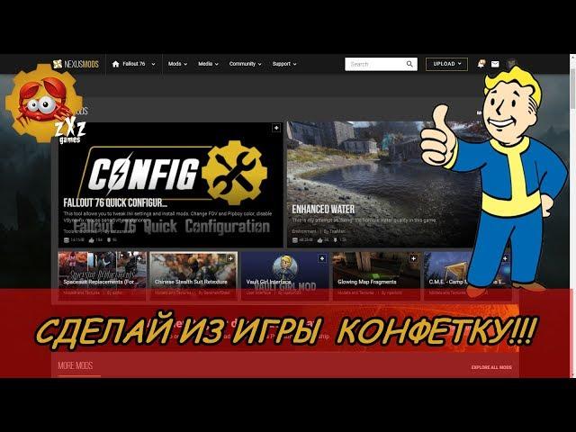 FALLOUT 76| ВСЕ О УСТАНОВКЕ МОДОВ| ПОДБОРКА ПОЛЕЗНЫХ МОДОВ