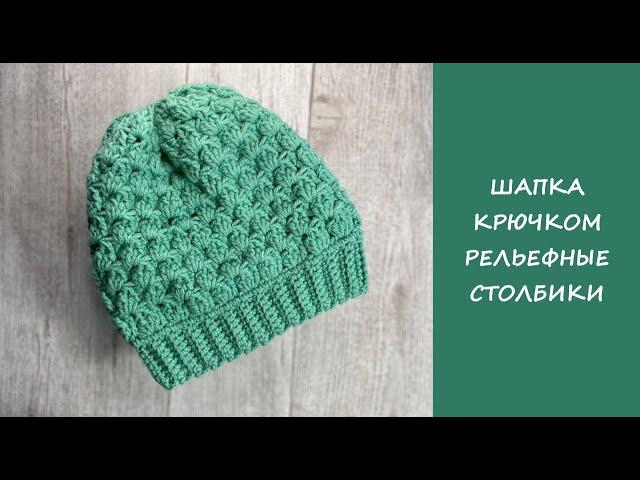 How to crochet an easy stitch | Easy crochet hat | Two in one crochet hat | DIY Tutorial