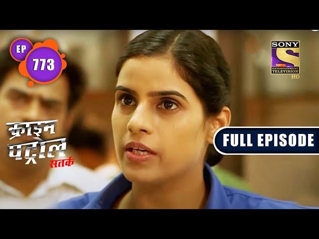 Shock - Part 1 | Crime Patrol Satark | Full Episode